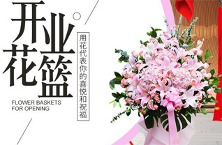 山东济宁梁山县大路口乡贾堌堆村花篮配送